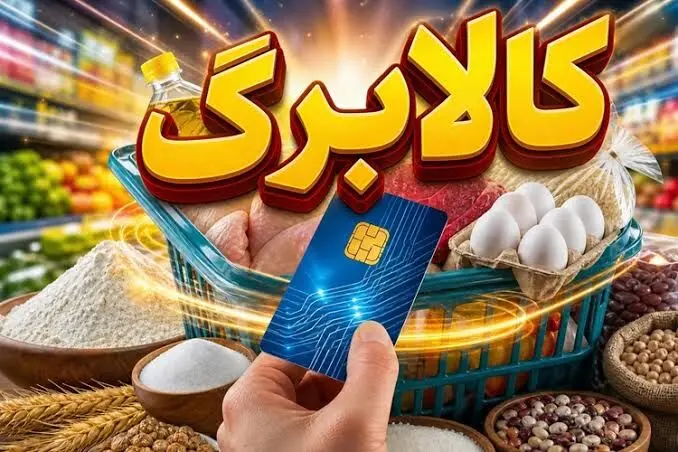  نحوه احراز سکونت مشمولان کالابرگ اعلام شد