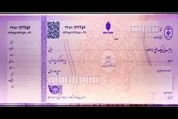  چگونه چک‌های خود را آنلاین ثبت و پیگیری کنیم؟