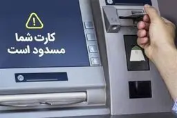 افتتاح حساب بانکی 20 برابر گران شد/ فقط تمبر، 225 هزار تومان/جدول تعرفه