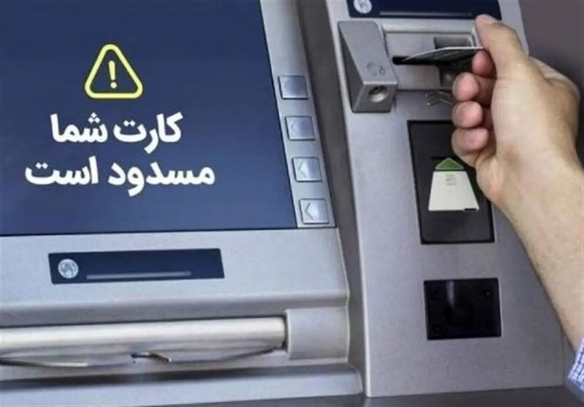 افتتاح حساب بانکی 20 برابر گران شد/ فقط تمبر، 225 هزار تومان/جدول تعرفه