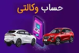 تمدید مهلت تعریف حساب وکالتی و ثبت‌نام خودروهای وارداتی
