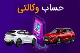 تمدید مهلت تعریف حساب وکالتی و ثبت‌نام خودروهای وارداتی
