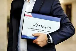 منابع بودجه ۱۴۰۵ تصویب شد + جزئیات