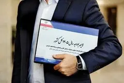 منابع بودجه ۱۴۰۵ تصویب شد + جزئیات