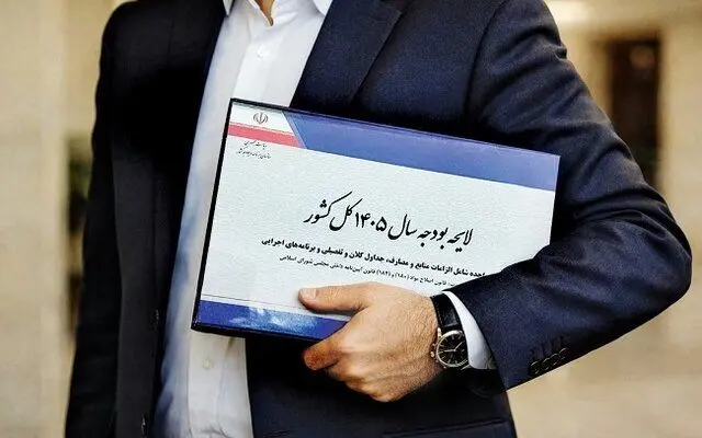 منابع بودجه ۱۴۰۵ تصویب شد + جزئیات