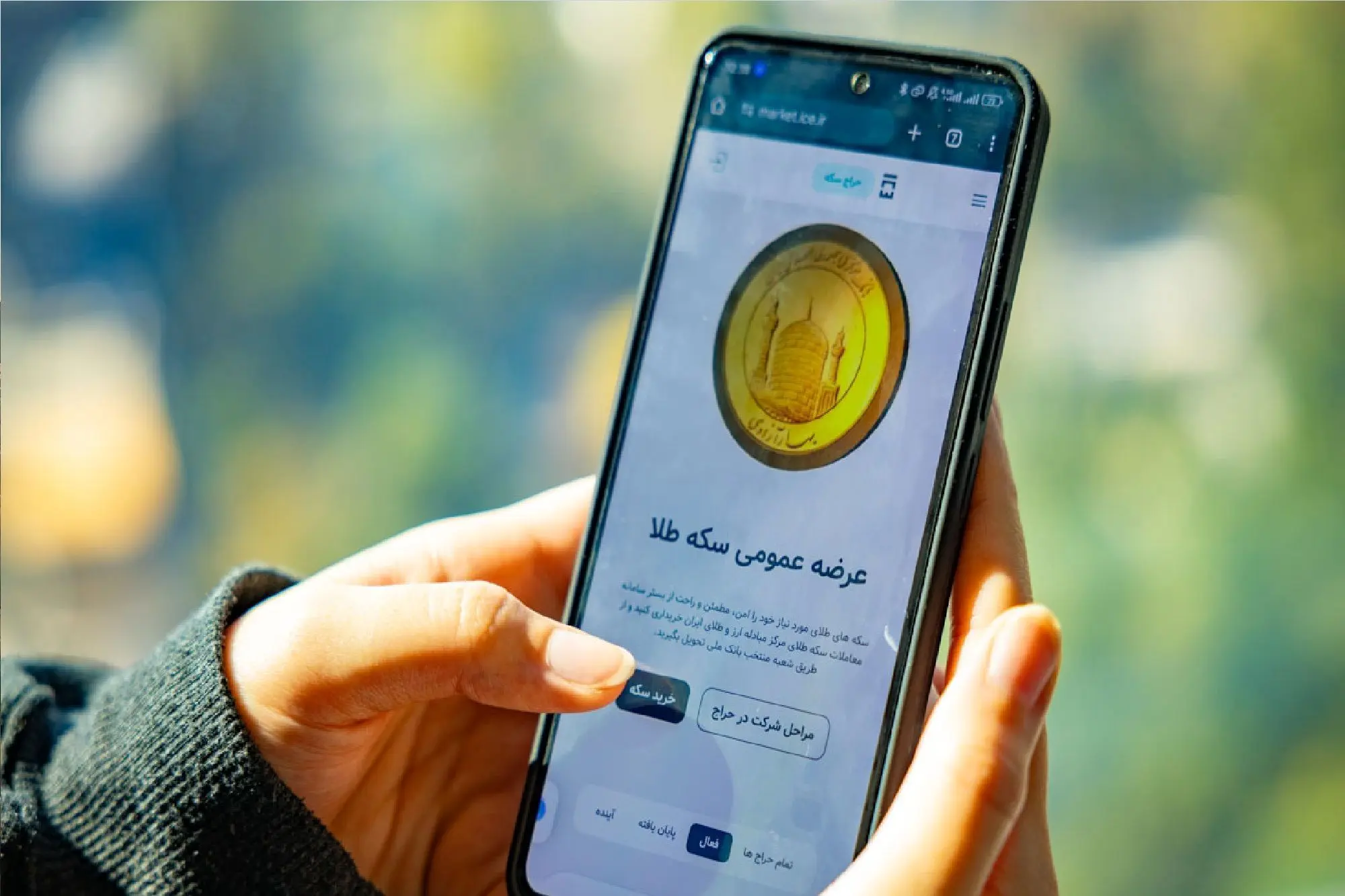 زمان برگزاری دو حراج جدید سکه اعلام شد