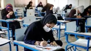 زمان برگزاری کنکور اعلام شد