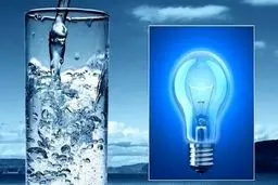 در صورت قطعی برق و آب با این شماره ها تماس بگیرید