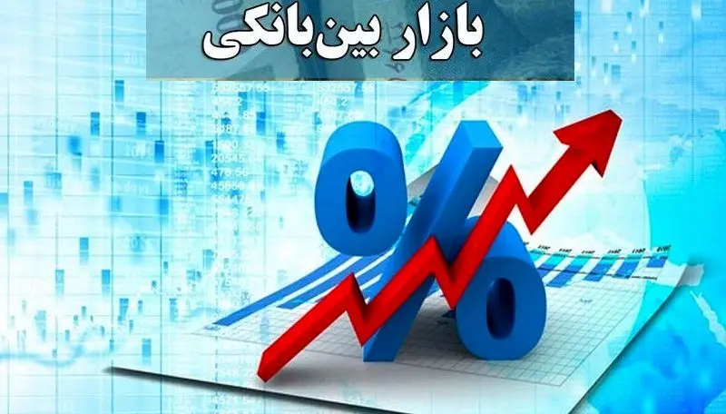 نرخ سود بین‌بانکی به قله ۲۴ درصد رسید