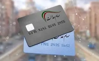 اختلاف بر سر سهام عدالت بالا گرفت؛ ماجرا چیست؟