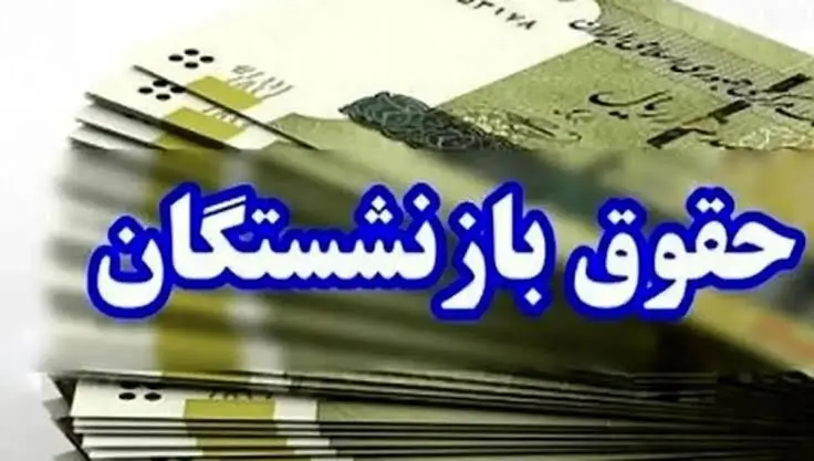 ۱۴۰ هزار میلیارد تومان فقط برای حقوق یک ماه