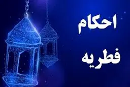 آیا زکات فطره مهمان به عهده میزبان است؟