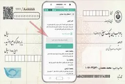 شماره پیامک استعلام چک + نکاتی که باید بدانید