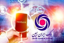 وام فوری ۵۰ میلیونی بدون مراجعه حضوری+روش دریافت 