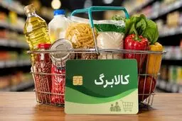 افزایش رقم کالابرگ پشت درِ کسری بودجه ماند؛ اعتباری که با تورم آب رفت
