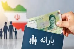 تغییرات ساختار خانوارها بدون تغییر افراد مشمول یارانه به چه معناست؟