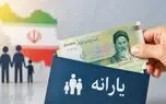 تغییرات ساختار خانوارها بدون تغییر افراد مشمول یارانه به چه معناست؟