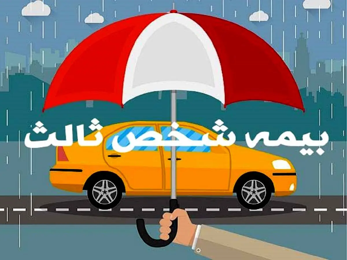 حق بیمه شخص‌ثالث به رفتار رانندگی گره می‌خورد؛ پایان بیمه‌ یکسان برای خودروها؟