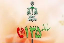 امکان شکایت از تخلفات صنفی در سامانه ۱۳۵ فراهم شد