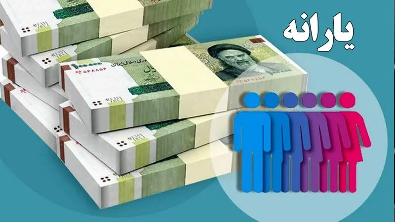 معیار جدید حذف یارانه رو شد !+ جزئیات دستورالعمل جدید دهک‌بندی 