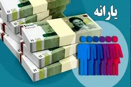 معیار جدید حذف یارانه رو شد !+ جزئیات دستورالعمل جدید دهک‌بندی 