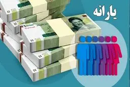معیار جدید حذف یارانه رو شد !+ جزئیات دستورالعمل جدید دهک‌بندی 