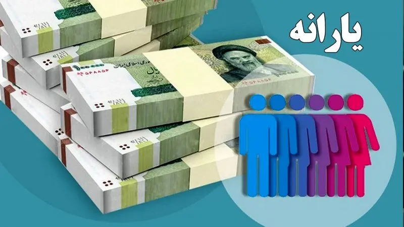 معیار جدید حذف یارانه رو شد !+ جزئیات دستورالعمل جدید دهک‌بندی 