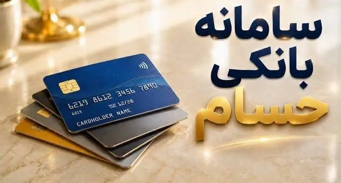 حساب‌های مازاد را ببندیم، پولش چه می‌شود؟ 
