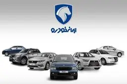 نتایج قرعه‌کشی ایران خودرو امروز ۳۱ خرداد ۱۴۰۵ / اسامی برندگان + لینک 