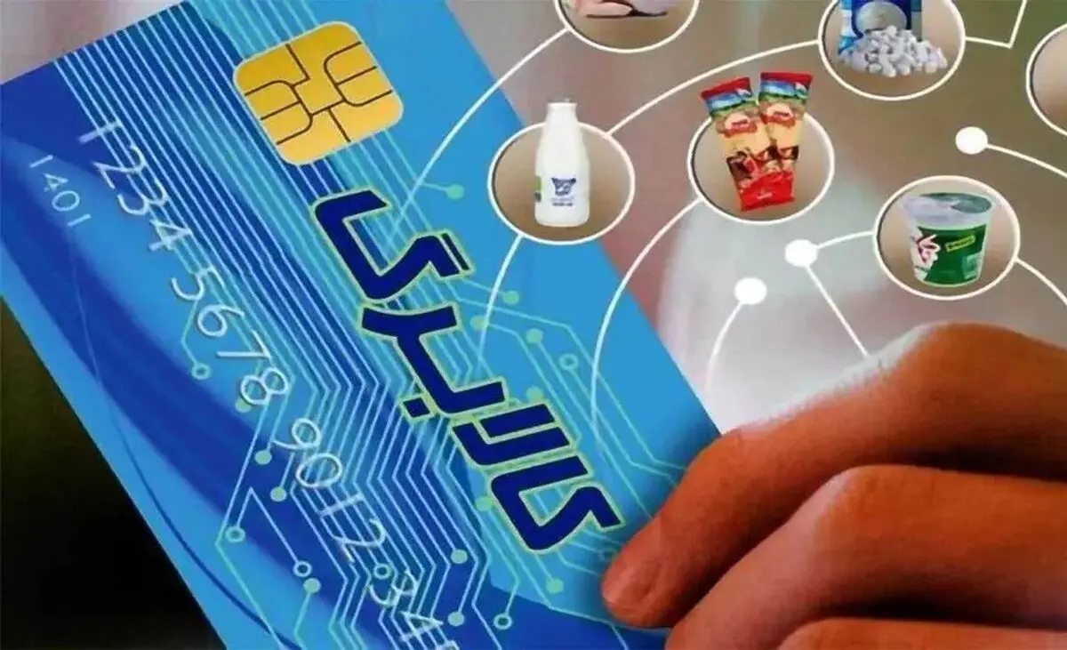مهلت اعتبار یارانه کالابرگ تا خردادماه ۱۴۰۴