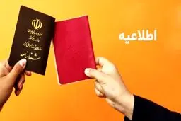 قانون جدید برای دارندگان شناسنامه‌ های قدیمی