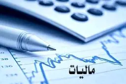 مطالبه جرایم مالیاتی از شخص ورشکسته پس از تاریخ توقف دیگر امکانپذیر نیست/ شرایط