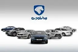 ثبت نام ایران خودرو اسفند ۱۴۰۳/  شرایط پیش‌فروش و لیست خودروهای منتخب 