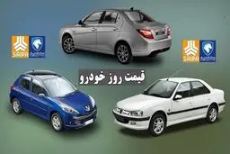 قیمت محصولات ایران‌خودرو و سایپا امروز شنبه ۱۳ تیر ۱۴۰۵