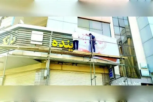 وامهای غیر تکلیفی بانک سابق آینده چه میشود؟