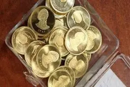 حراج سکه از دوشنبه ۹ شهریور + جزئیات