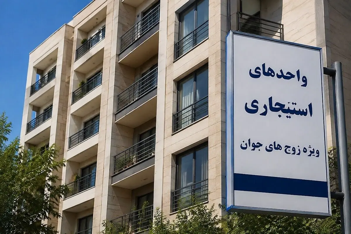 مسکن استیجاری طرح آشیان به چه کسانی می رسد؟