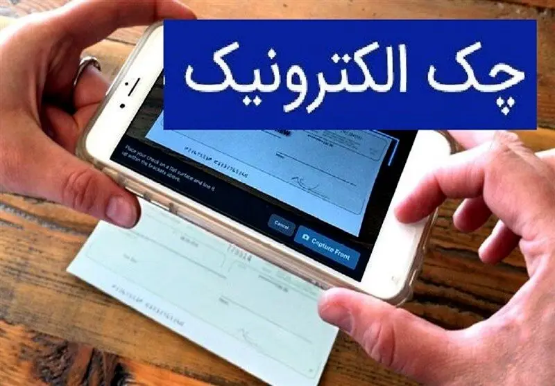 کدام بانک‌ها خدمت چک دیجیتال را ارائه می‌دهند؟ 