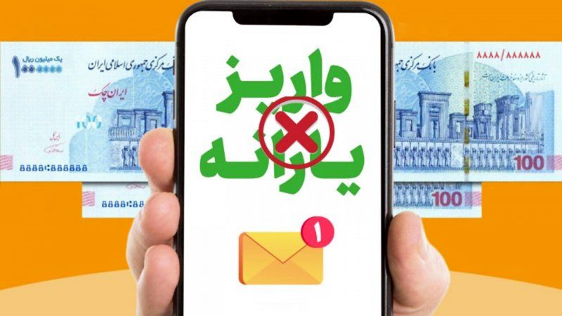 تصویب حذف یارانه‌ ی ۳ دهک بالا / روش‌های اطلاع از دهک‌بندی جدید یارانه