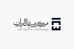 ایجاد نماد اسکناس دلار و یورو در تالار مرکز مبادله از هفته آینده
