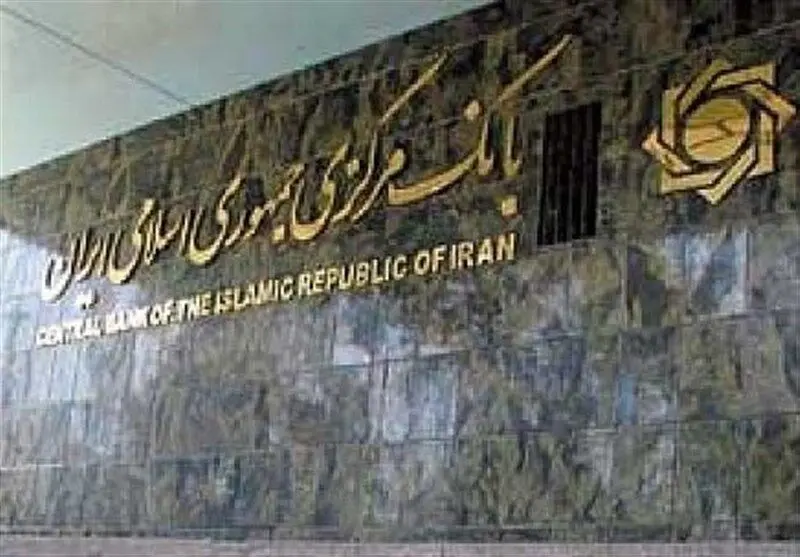 بانک مرکزی شماره پیگیری موقت تسهیلات را راه اندازی کرد/نحوه عملکرد سرویس