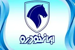 لیست محصولات طرح فروش ایران‌خودرو