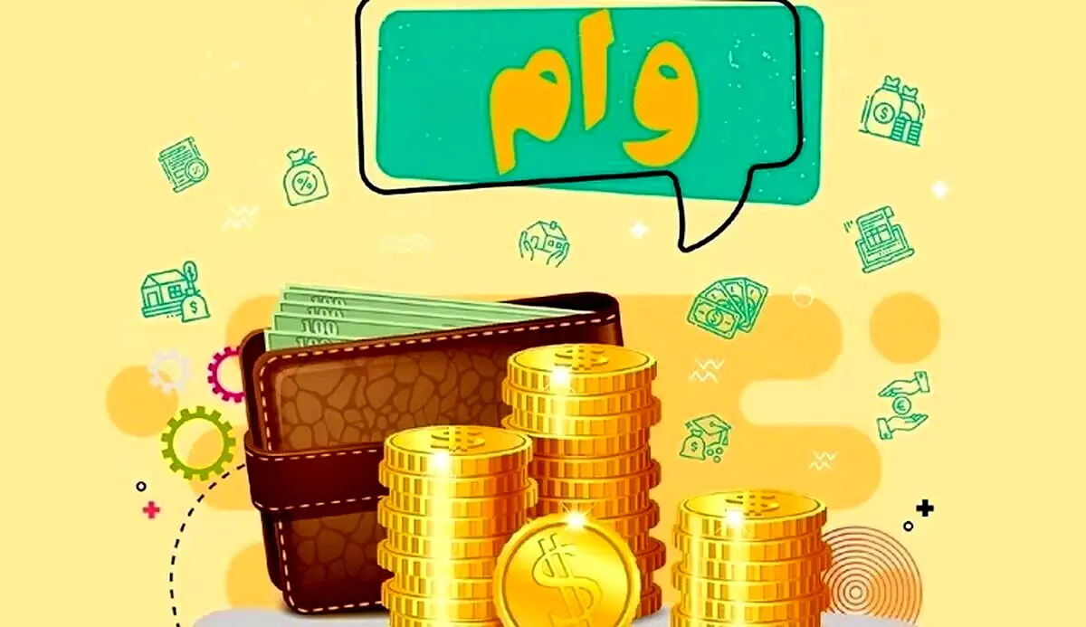 ۷ مزیت وام طلا بانک کارگشایی که  نمی دانید/شرایط دریافت وام