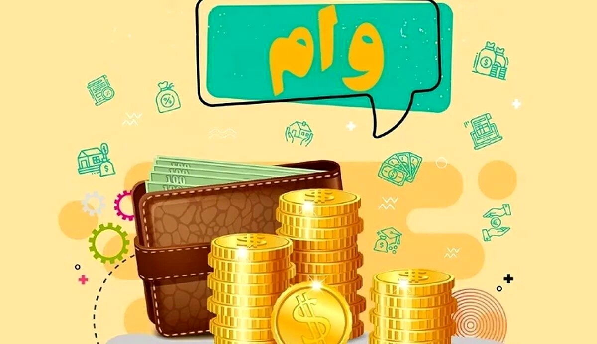 ۷ مزیت وام طلا بانک کارگشایی که  نمی دانید/شرایط دریافت وام
