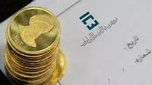 امکان بازخرید سکههای پیشفروش بانک مرکزی فراهم شد +مزیتها