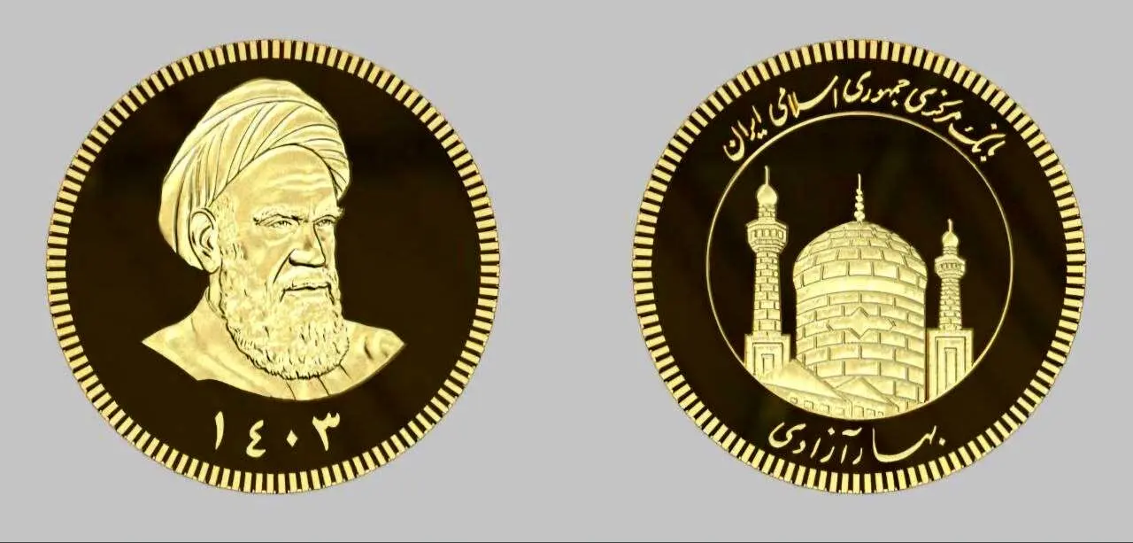 عرضه جدید سکه ضرب ۱۴۰۳ + شرایط