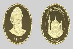 عرضه جدید سکه ضرب ۱۴۰۳ + شرایط