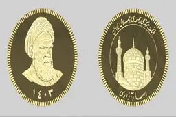 عرضه جدید سکه ضرب ۱۴۰۳ + شرایط