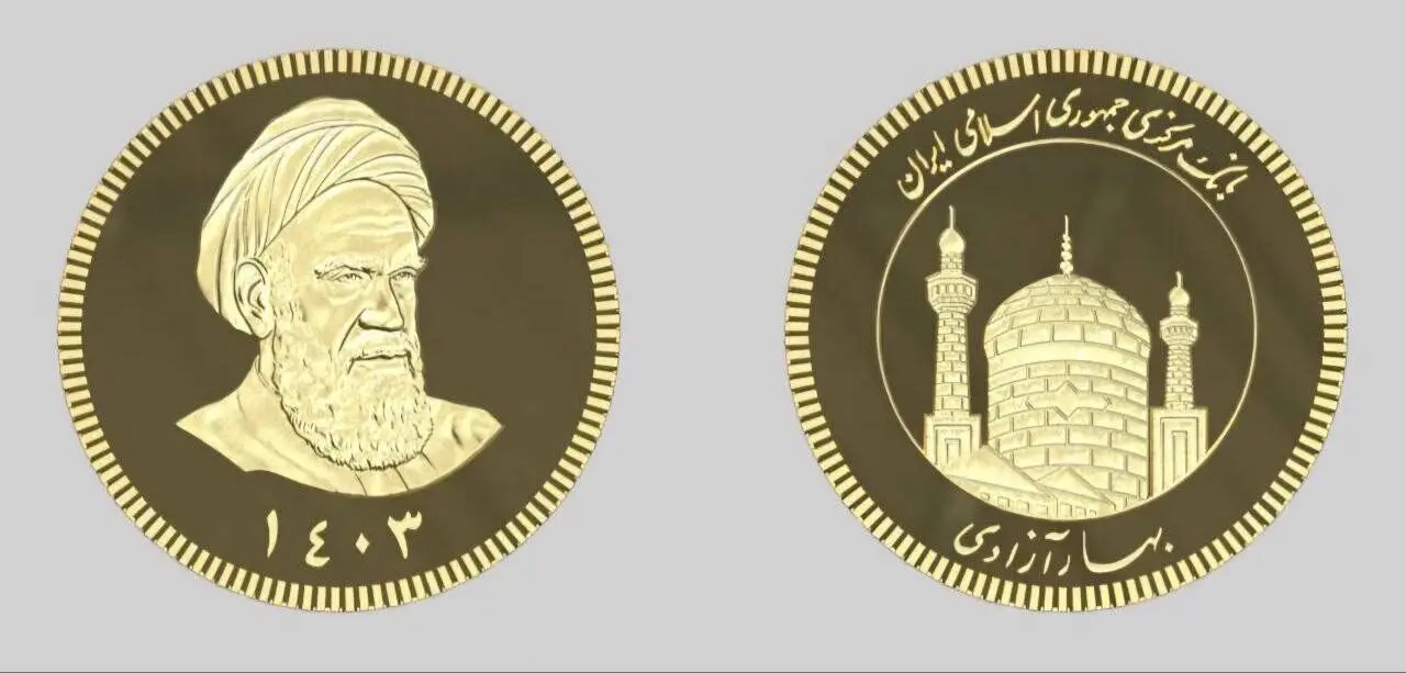 عرضه جدید سکه ضرب ۱۴۰۳ + شرایط