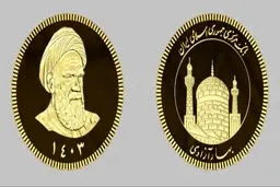 عرضه جدید سکه ضرب ۱۴۰۳ + شرایط